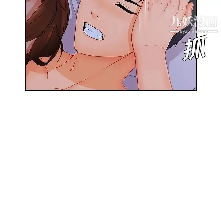 长腿姐姐 - 第41话 - page 120