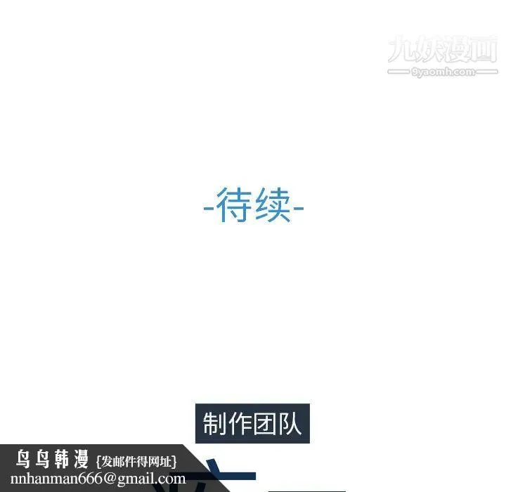 长腿姐姐 - 第41话 - page 121