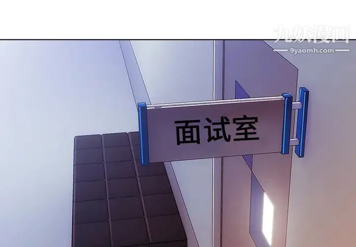 长腿姐姐 - 第1话 - page 2