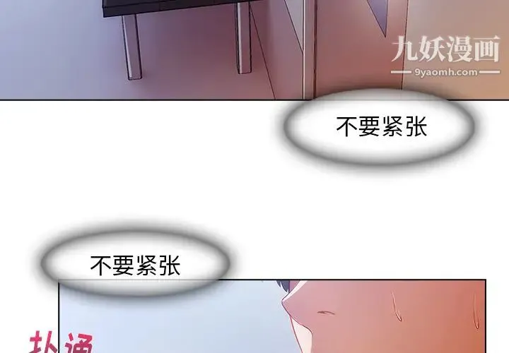 长腿姐姐 - 第1话 - page 3