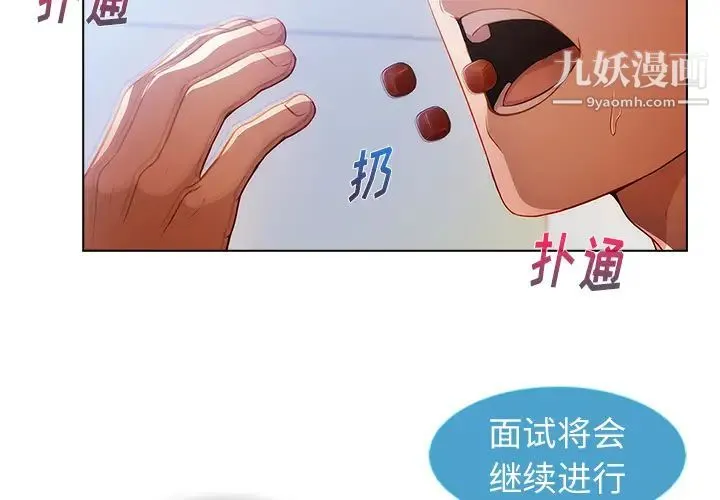 长腿姐姐 - 第1话 - page 4