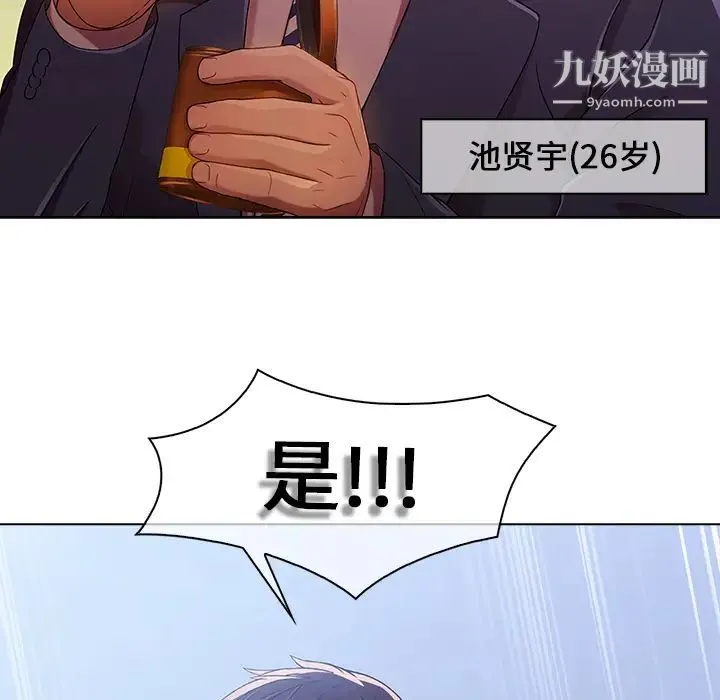 长腿姐姐 - 第1话 - page 7