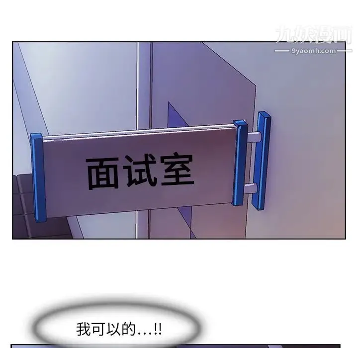 长腿姐姐 - 第1话 - page 10