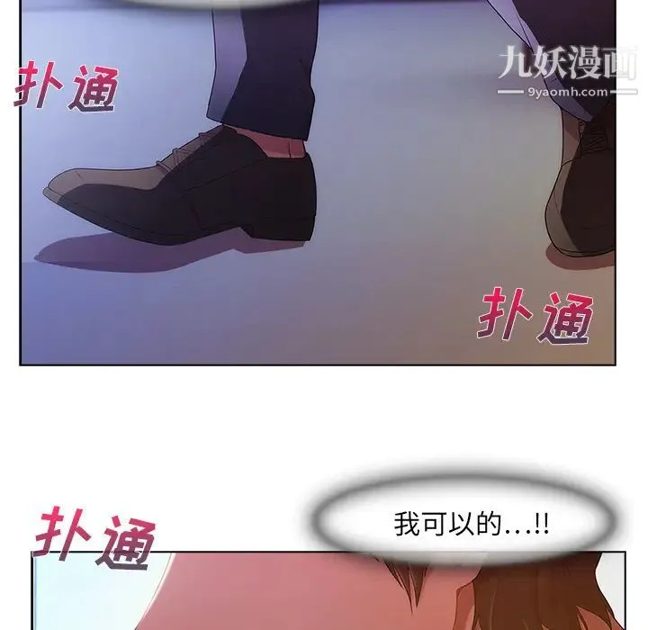 长腿姐姐 - 第1话 - page 11