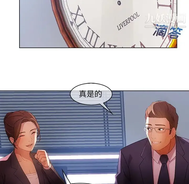 长腿姐姐 - 第1话 - page 13