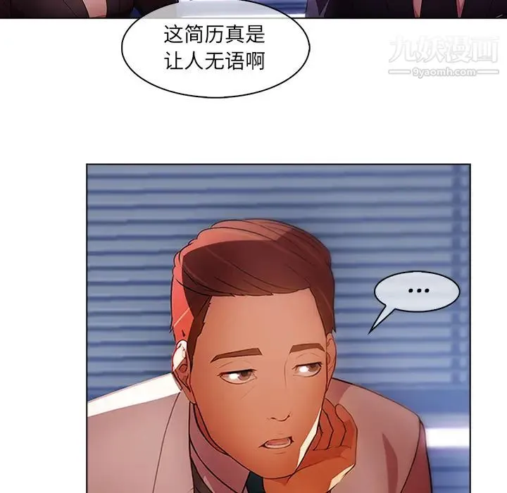 长腿姐姐 - 第1话 - page 14