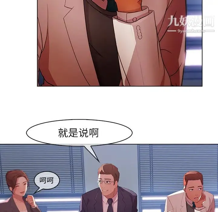 长腿姐姐 - 第1话 - page 15