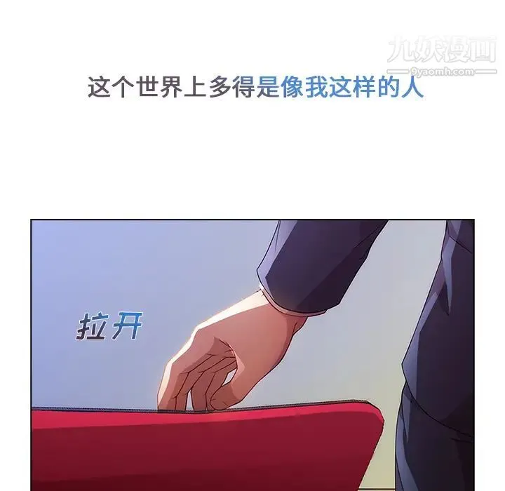长腿姐姐 - 第1话 - page 17