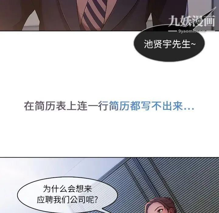 长腿姐姐 - 第1话 - page 19