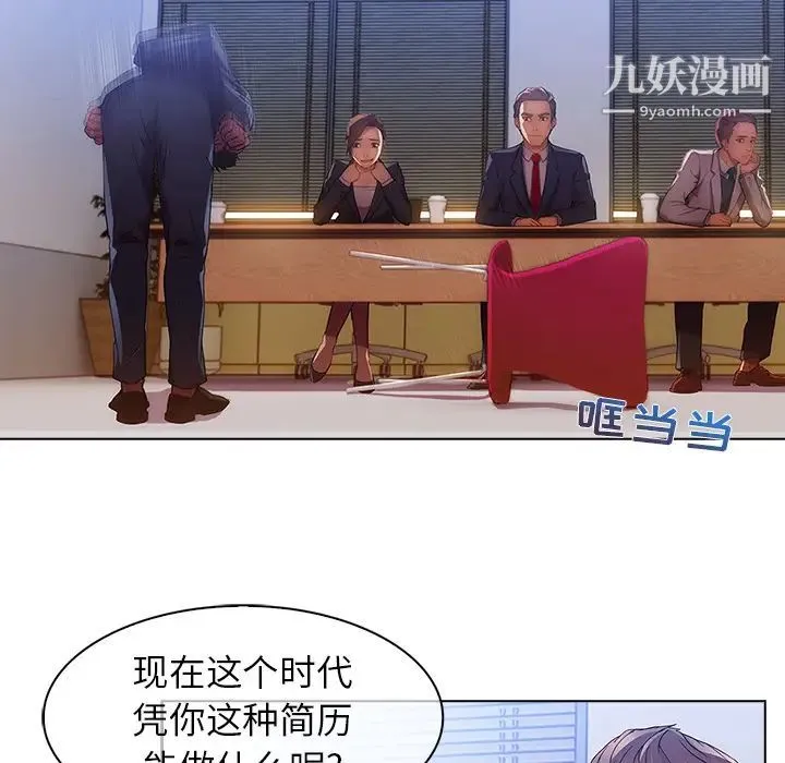 长腿姐姐 - 第1话 - page 21