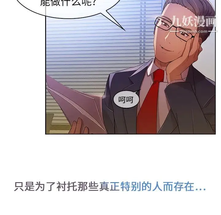 长腿姐姐 - 第1话 - page 22