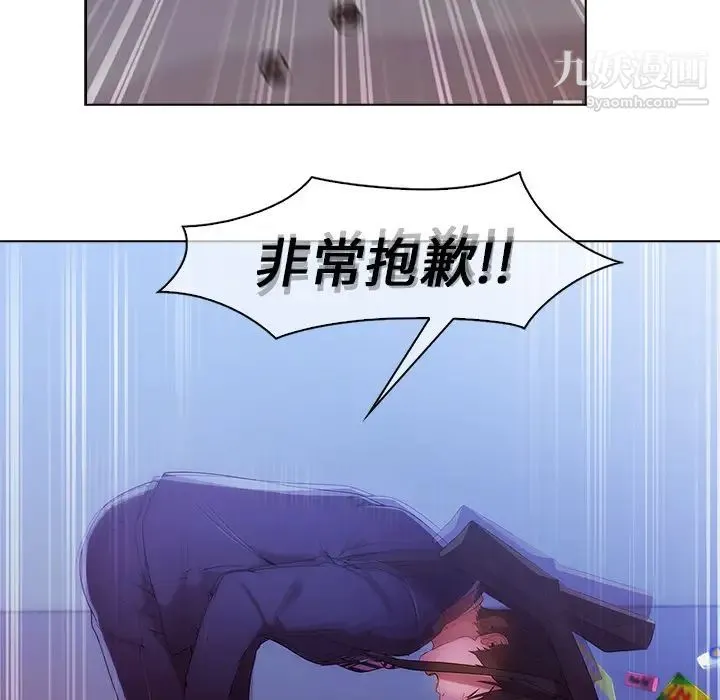 长腿姐姐 - 第1话 - page 24