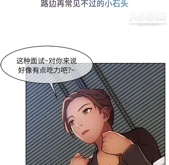 长腿姐姐 - 第1话 - page 29