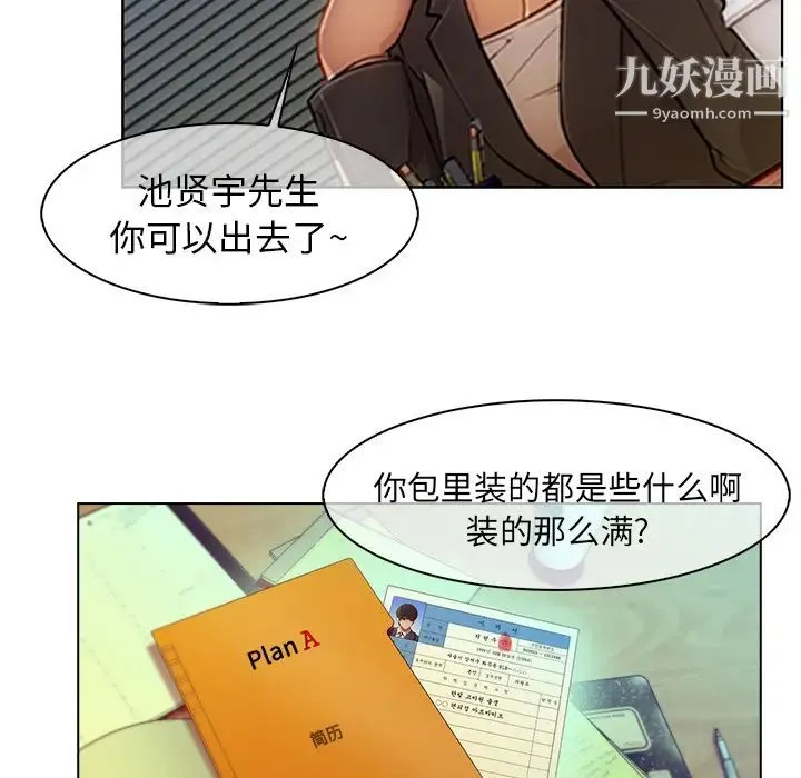 长腿姐姐 - 第1话 - page 30