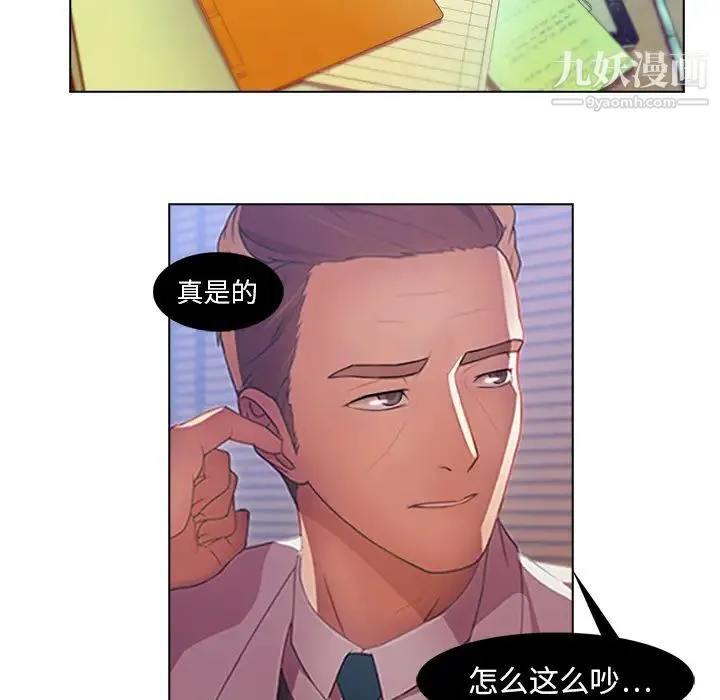长腿姐姐 - 第1话 - page 31