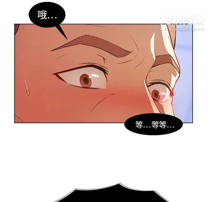 长腿姐姐 - 第1话 - page 33