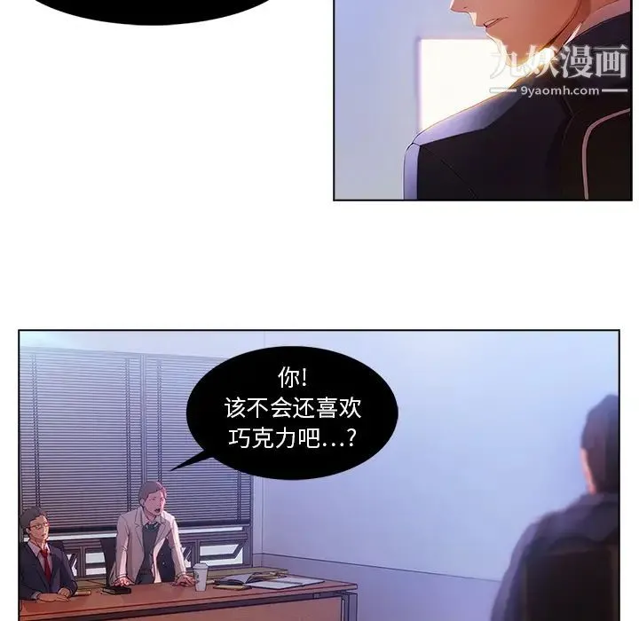 长腿姐姐 - 第1话 - page 35