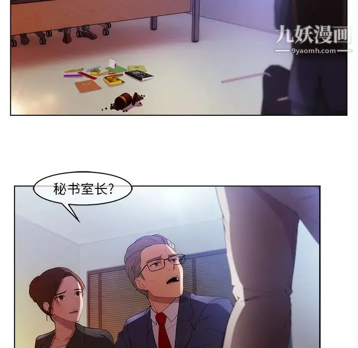 长腿姐姐 - 第1话 - page 36