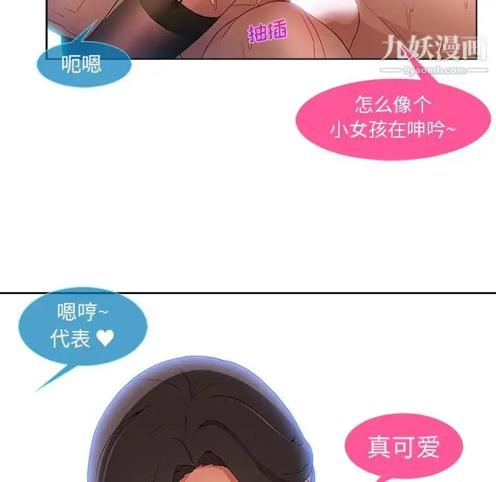 长腿姐姐 - 第1话 - page 45