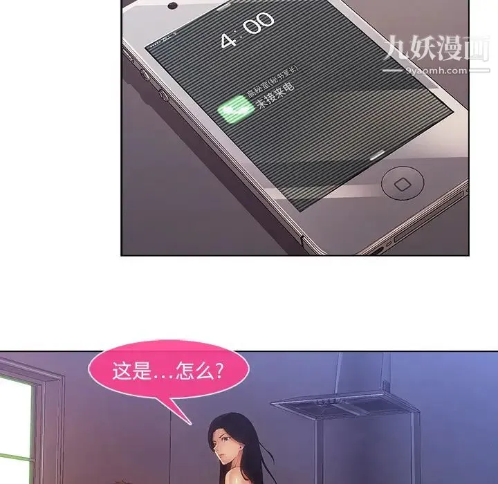 长腿姐姐 - 第1话 - page 60