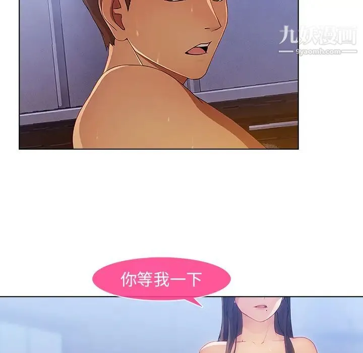 长腿姐姐 - 第1话 - page 62