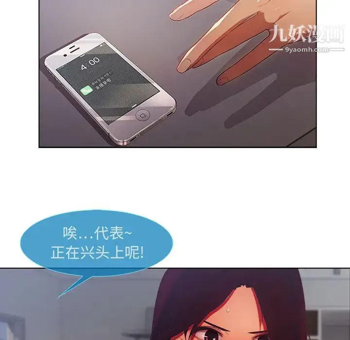 长腿姐姐 - 第1话 - page 66