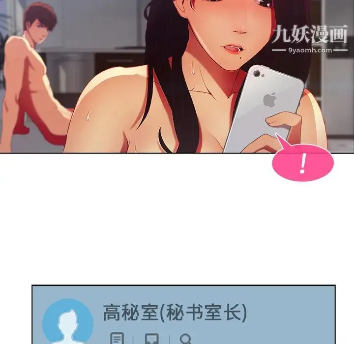 长腿姐姐 - 第1话 - page 67