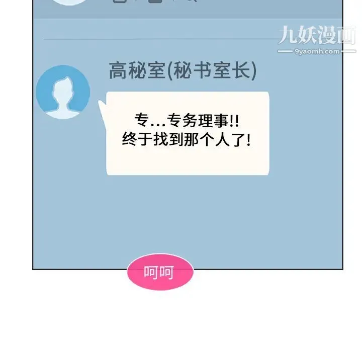 长腿姐姐 - 第1话 - page 68