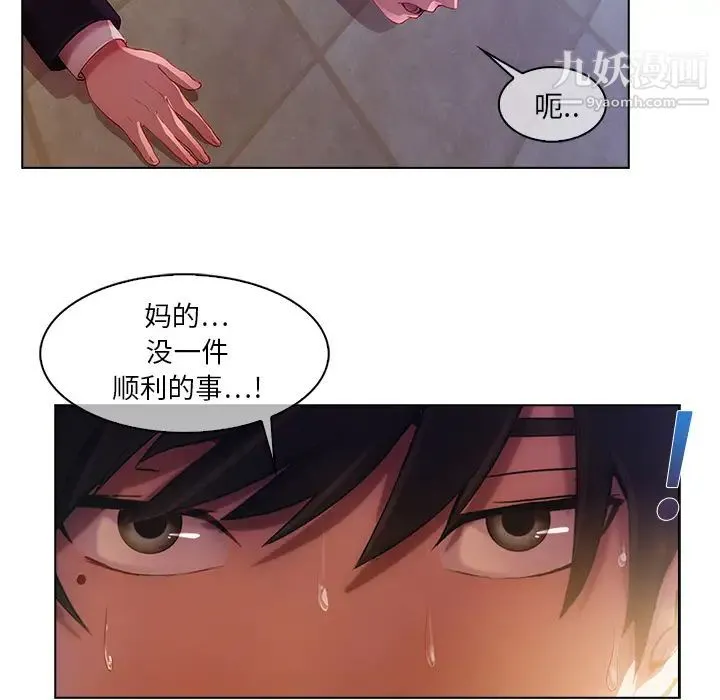 长腿姐姐 - 第1话 - page 76