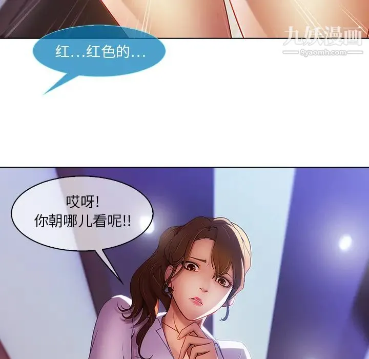 长腿姐姐 - 第1话 - page 78