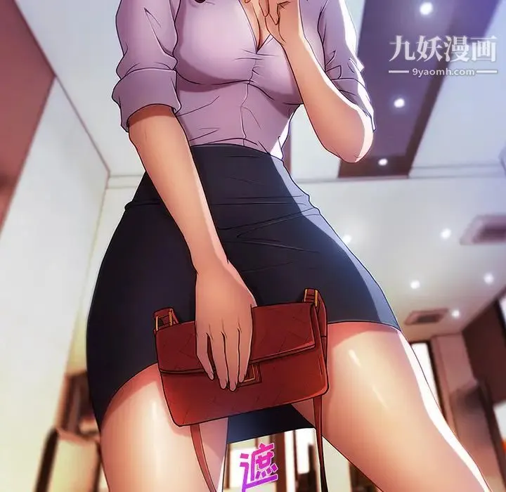 长腿姐姐 - 第1话 - page 79