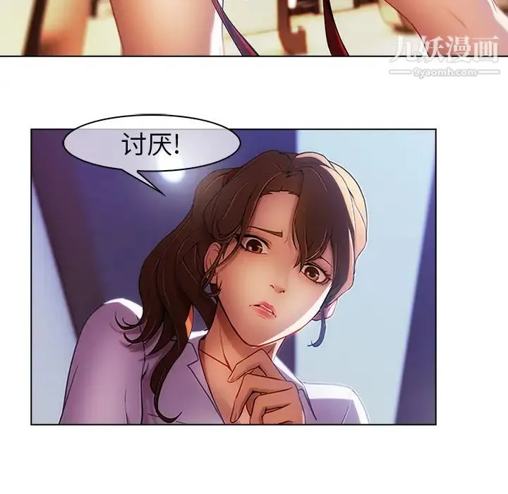 长腿姐姐 - 第1话 - page 80
