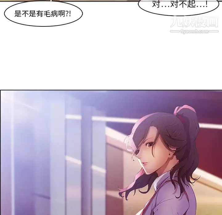 长腿姐姐 - 第1话 - page 83