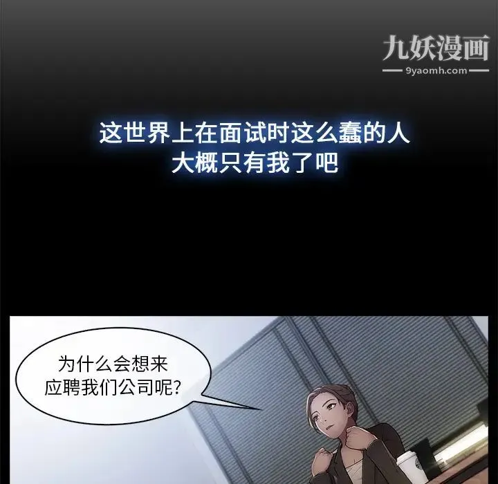 长腿姐姐 - 第1话 - page 90