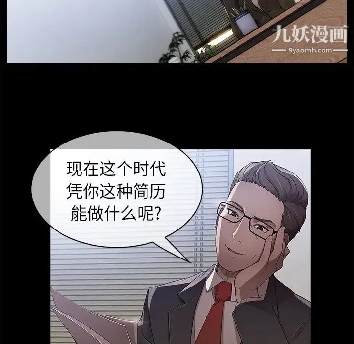 长腿姐姐 - 第1话 - page 91