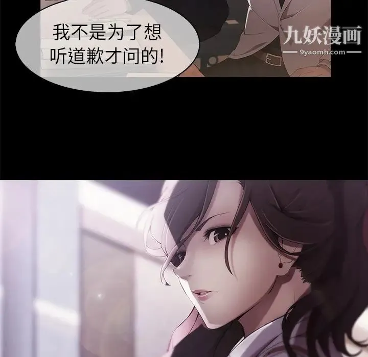 长腿姐姐 - 第1话 - page 93