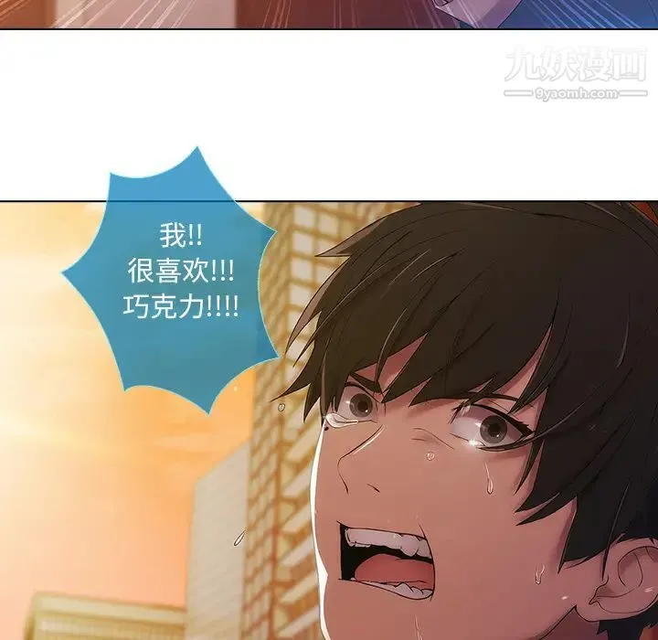 长腿姐姐 - 第1话 - page 98