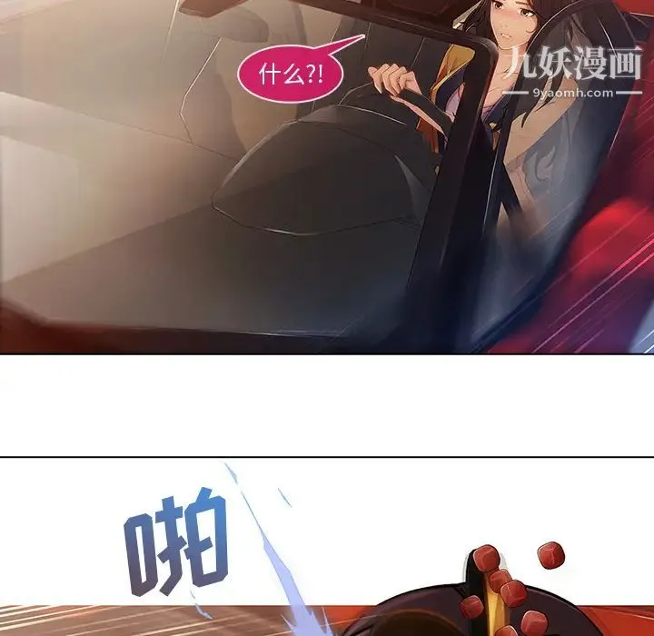 长腿姐姐 - 第1话 - page 102