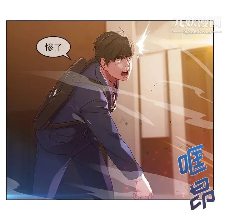 长腿姐姐 - 第1话 - page 104