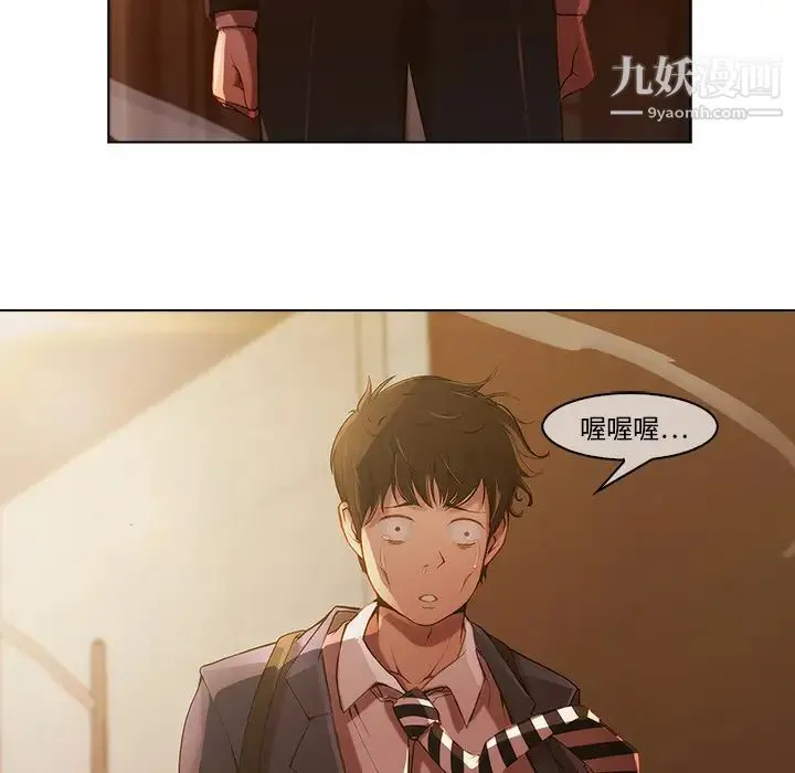 长腿姐姐 - 第1话 - page 108