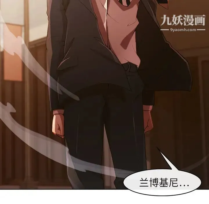 长腿姐姐 - 第1话 - page 109