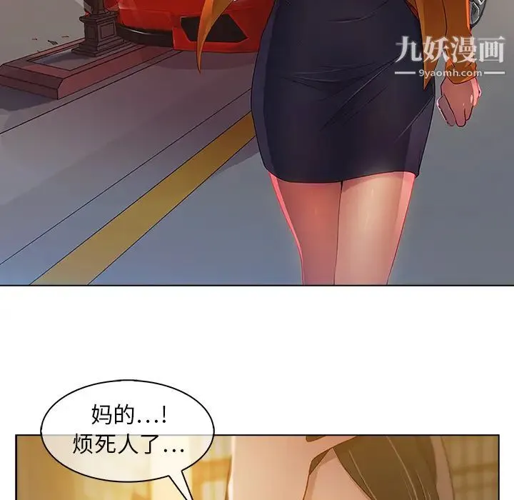长腿姐姐 - 第1话 - page 112