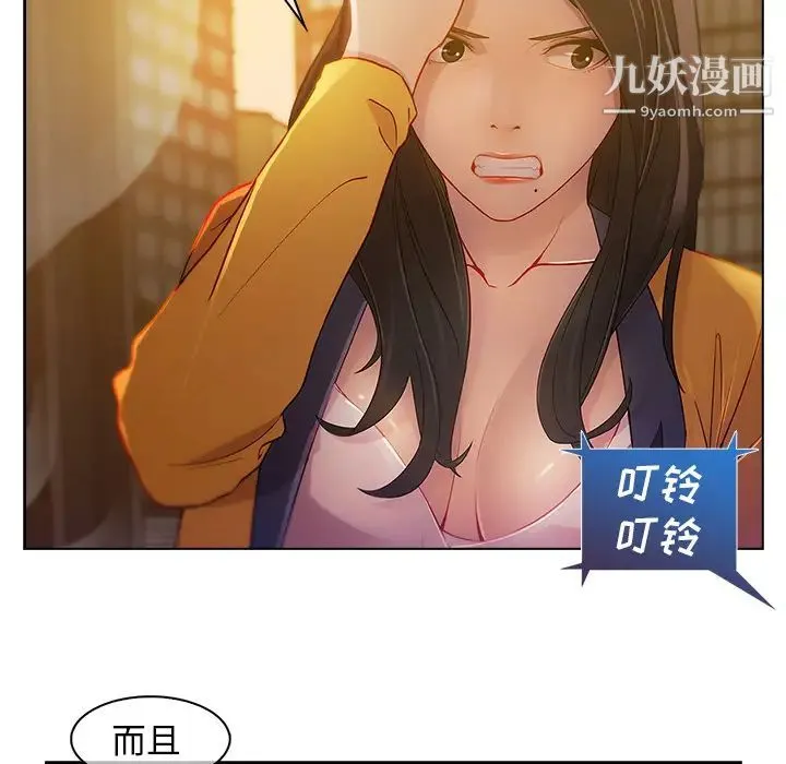 长腿姐姐 - 第1话 - page 113