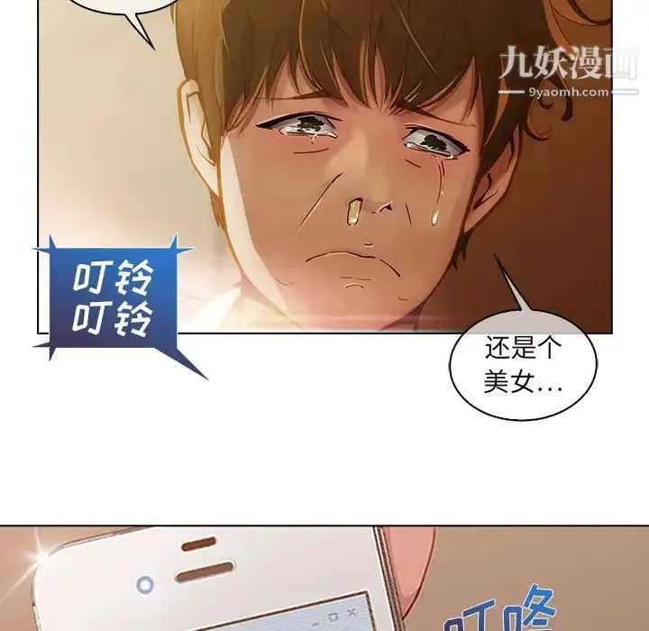 长腿姐姐 - 第1话 - page 114