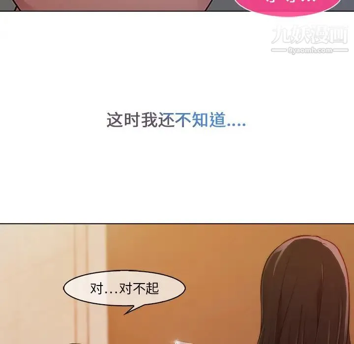 长腿姐姐 - 第1话 - page 116