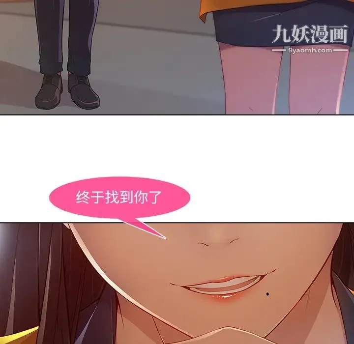 长腿姐姐 - 第1话 - page 118