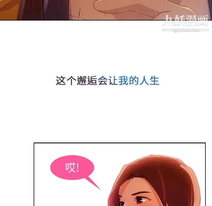 长腿姐姐 - 第1话 - page 119