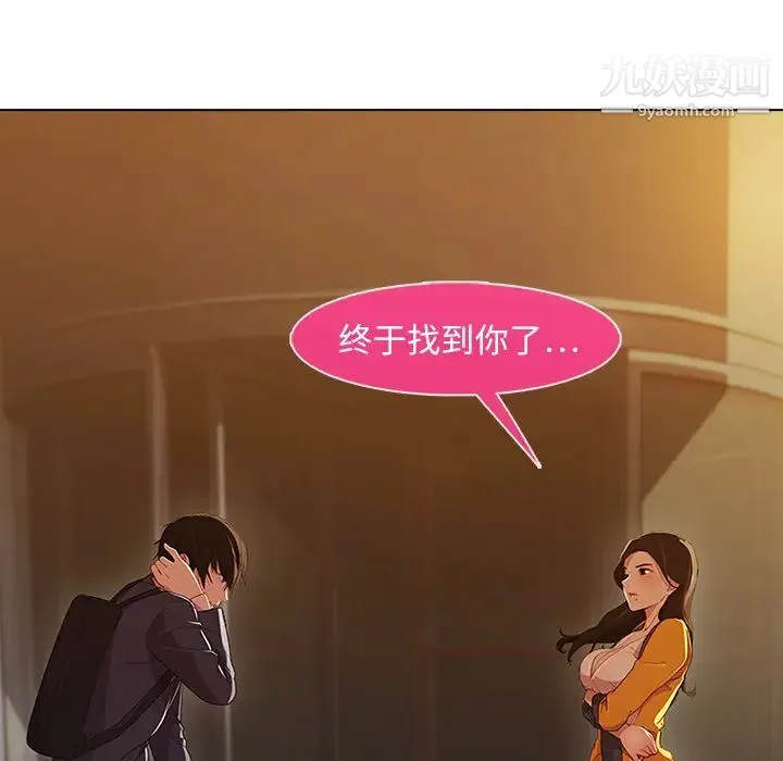 长腿姐姐 - 第1话 - page 122