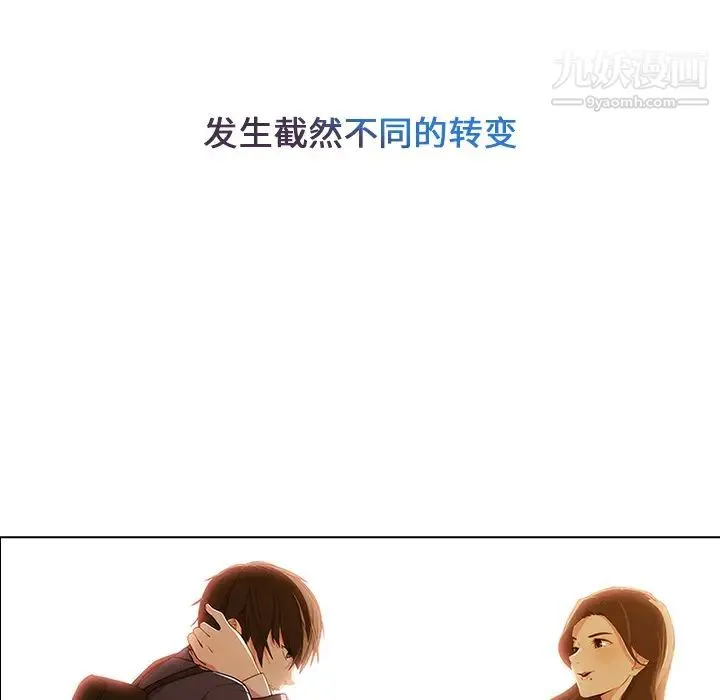 长腿姐姐 - 第1话 - page 124