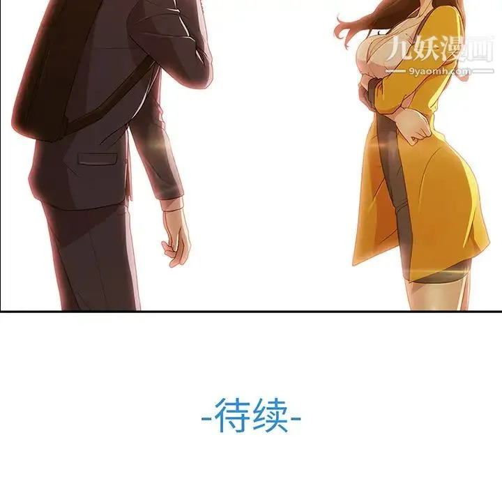 长腿姐姐 - 第1话 - page 125